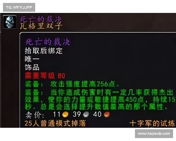 魔兽世界2.5：兑换武器属性，探寻装备的新力量